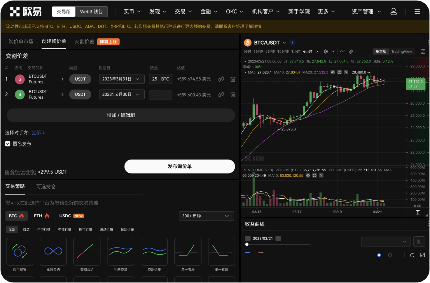 八喜交易所的账户管理费是多少